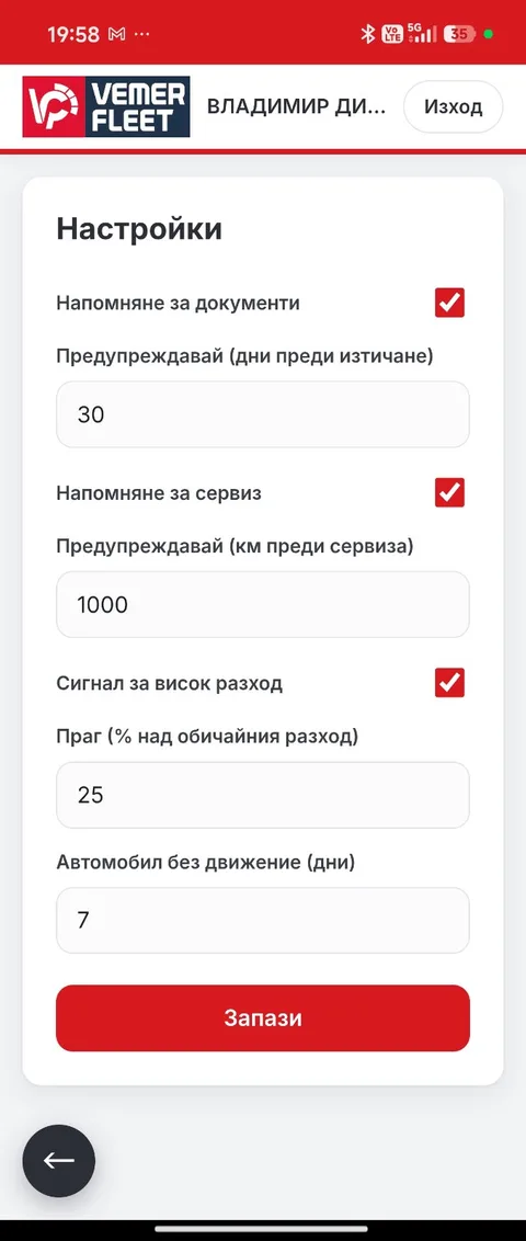 Fleet settings for document expiry reminders, service reminders, high consumption threshold and idle vehicle days