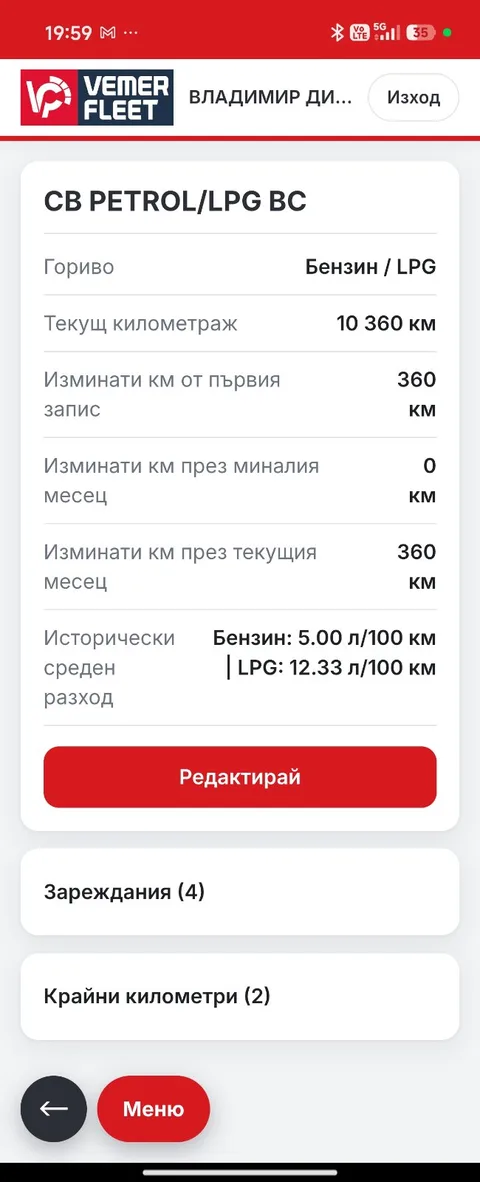 Fleet vehicle detail page with fuel type, current mileage, monthly kilometres and historical average consumption